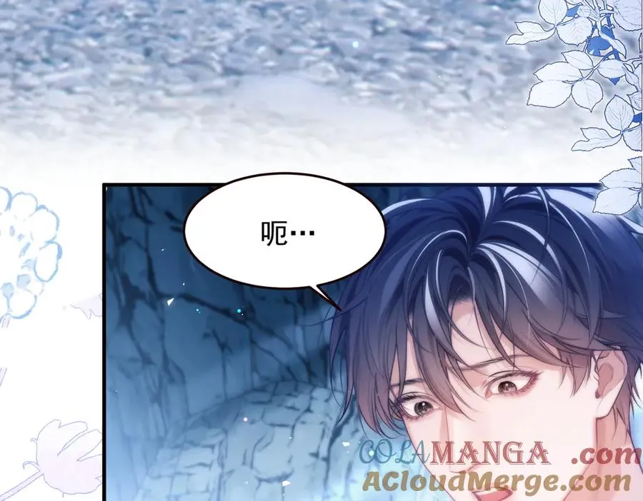 第57话 治疗需要卸下衣服 第43页