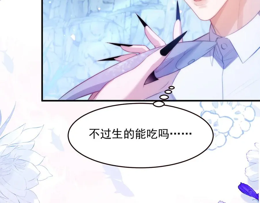 第57话 治疗需要卸下衣服 第44页