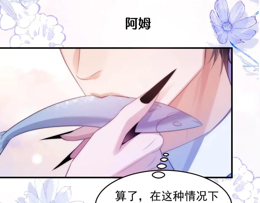 第57话 治疗需要卸下衣服 第45页