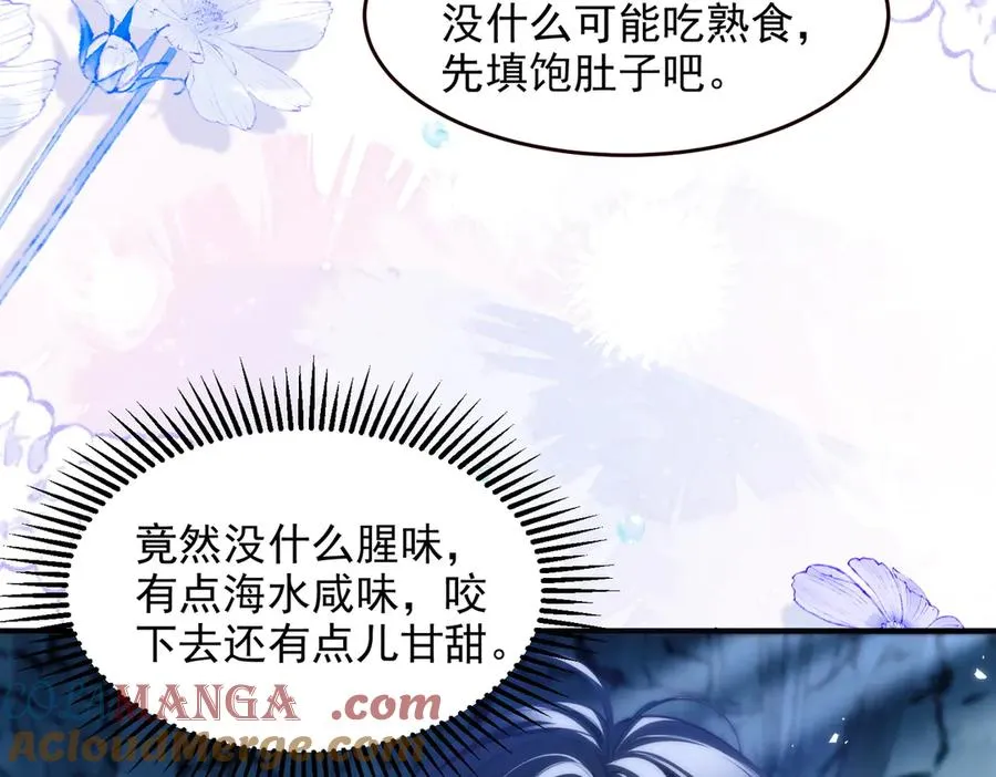 第57话 治疗需要卸下衣服 第46页