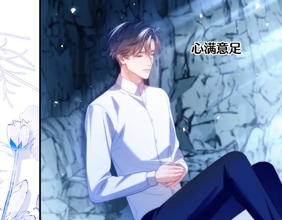 第57话 治疗需要卸下衣服 第51页
