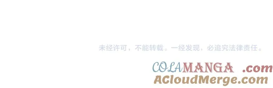 第57话 治疗需要卸下衣服 第70页
