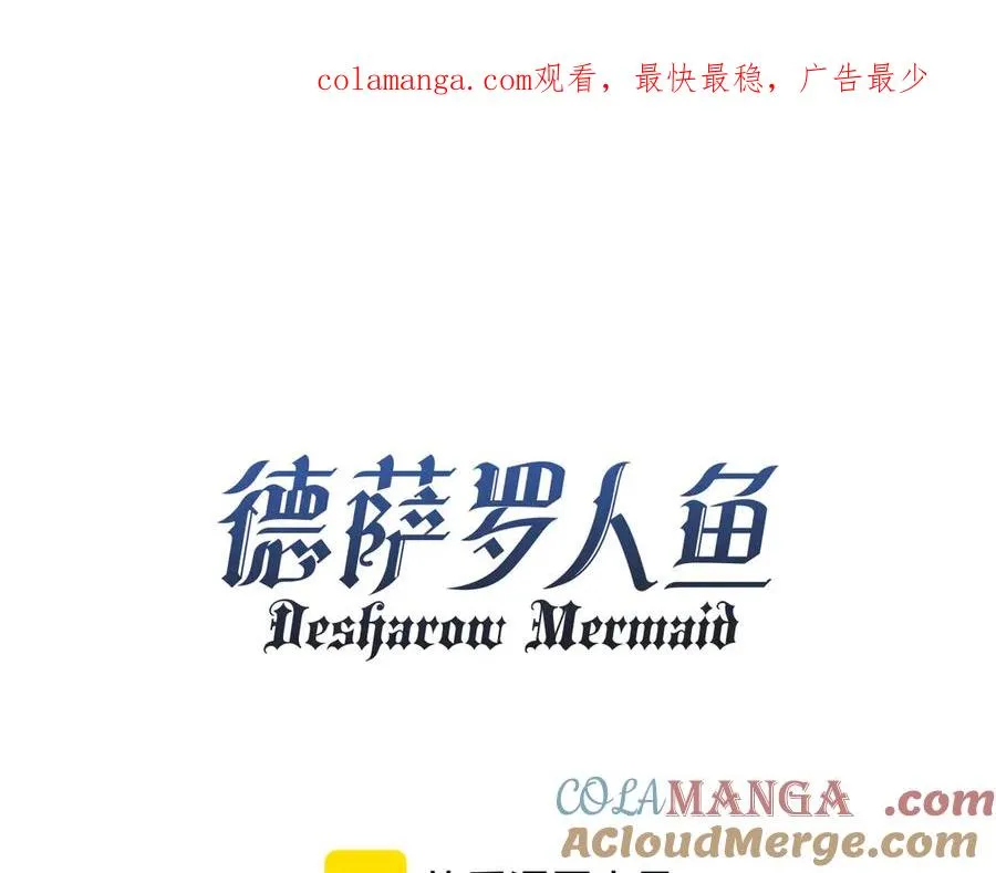 第63话 莱茵你爱上ta了 第1页