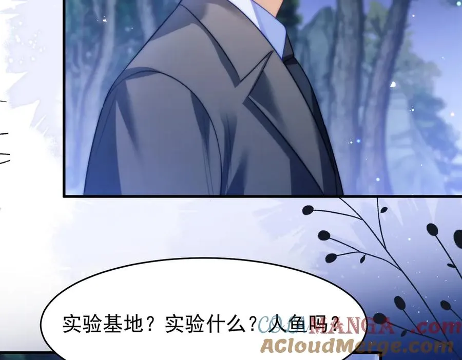 第63话 莱茵你爱上ta了 第7页