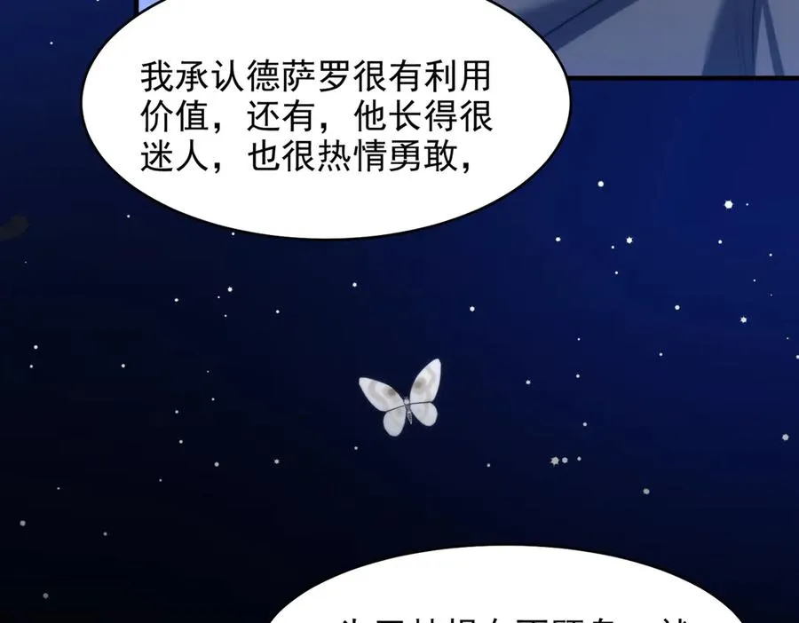 第63话 莱茵你爱上ta了 第11页