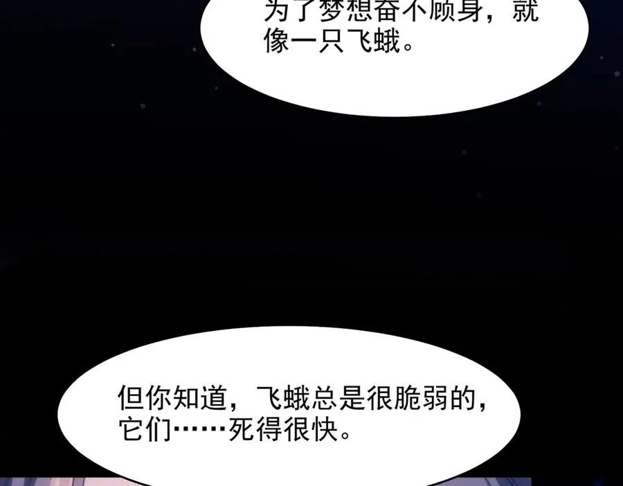 第63话 莱茵你爱上ta了 第12页