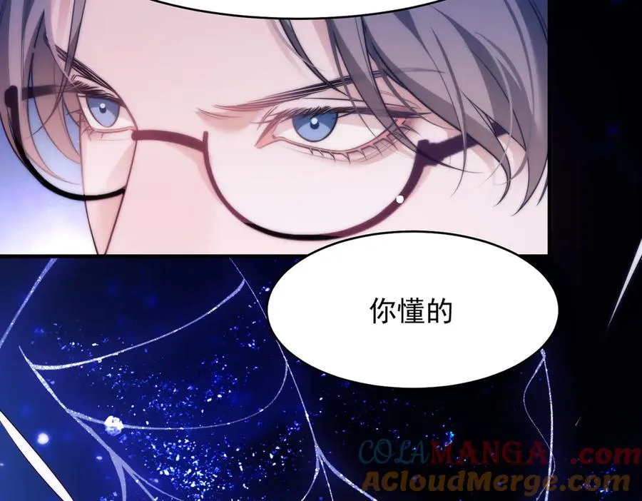 第63话 莱茵你爱上ta了 第13页
