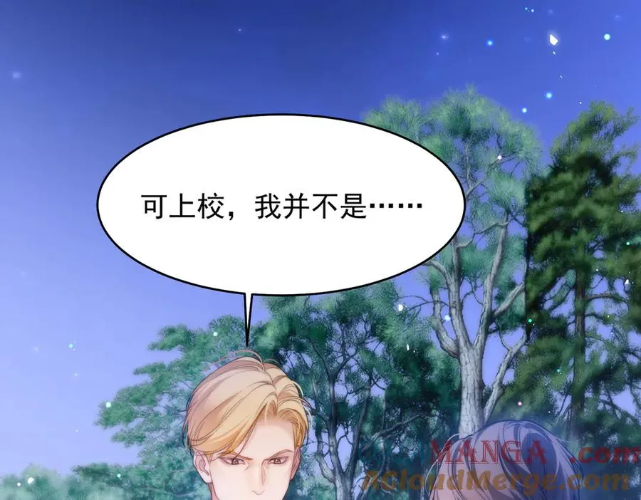 第63话 莱茵你爱上ta了 第16页