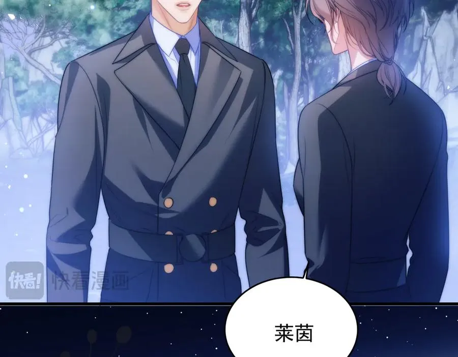 第63话 莱茵你爱上ta了 第17页