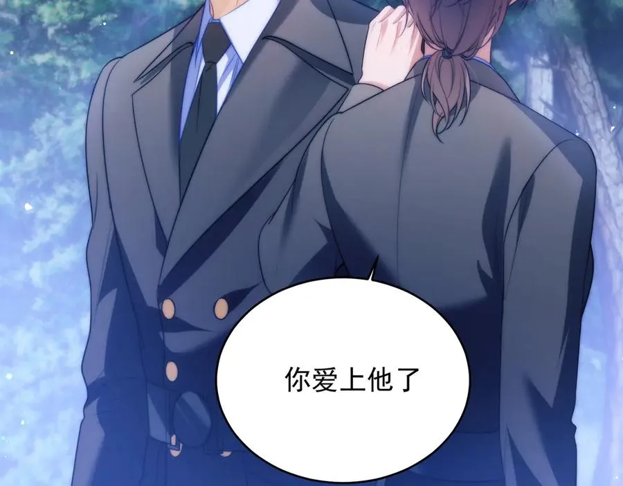 第63话 莱茵你爱上ta了 第20页