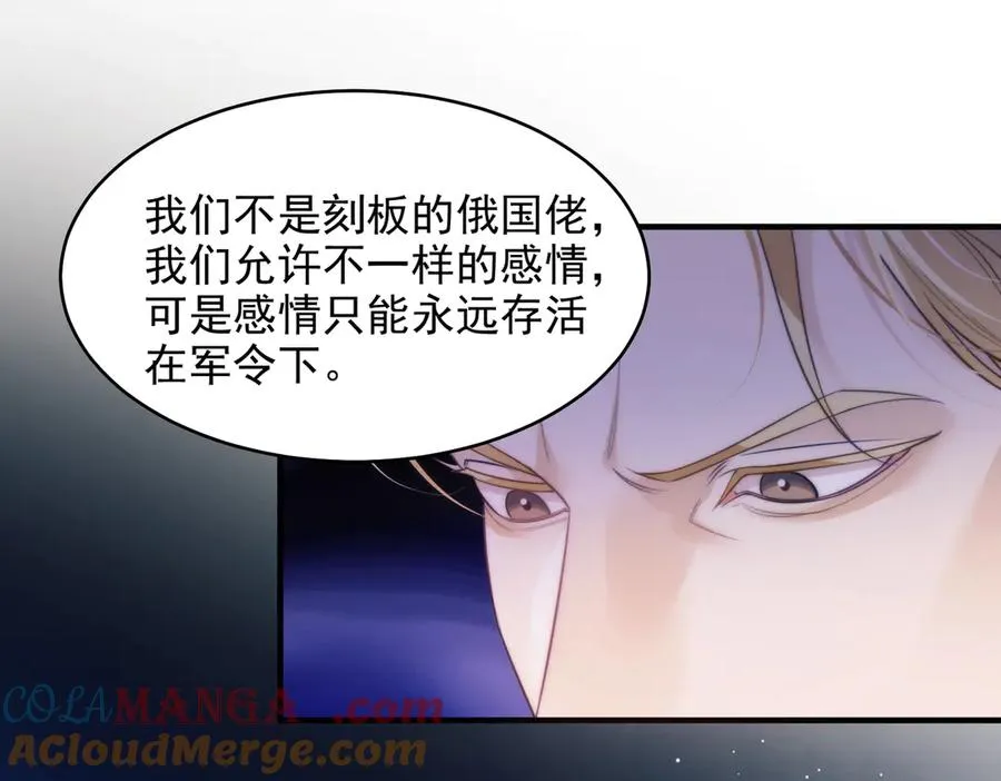第63话 莱茵你爱上ta了 第22页