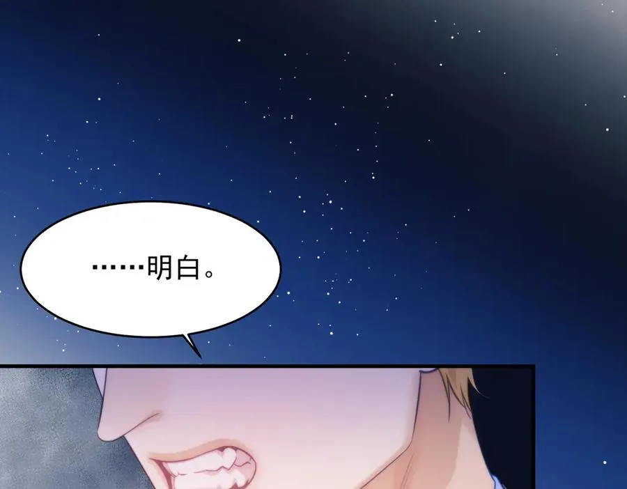 第63话 莱茵你爱上ta了 第23页