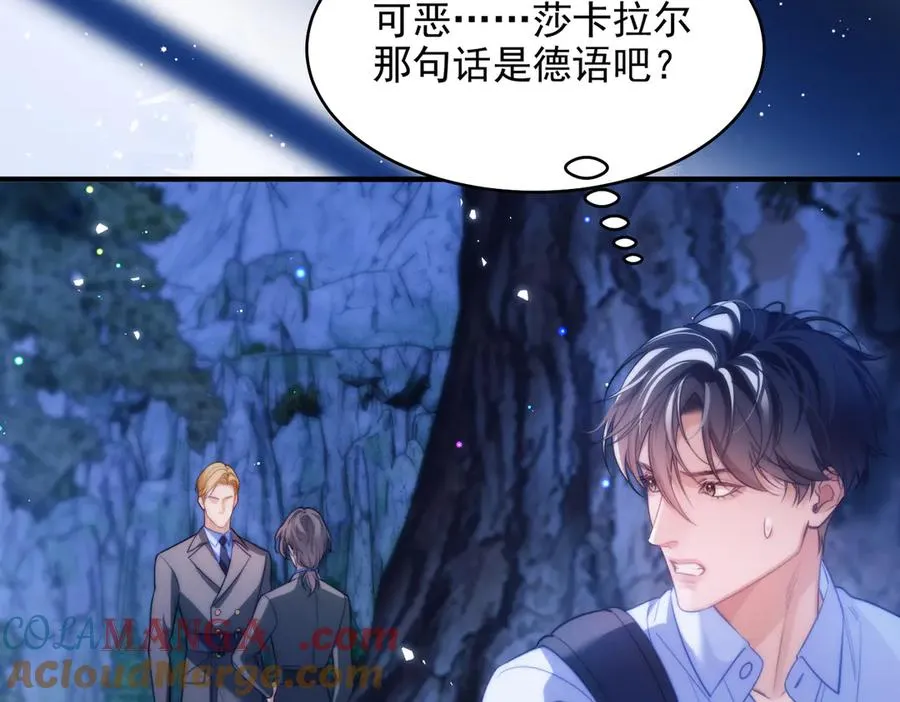第63话 莱茵你爱上ta了 第25页