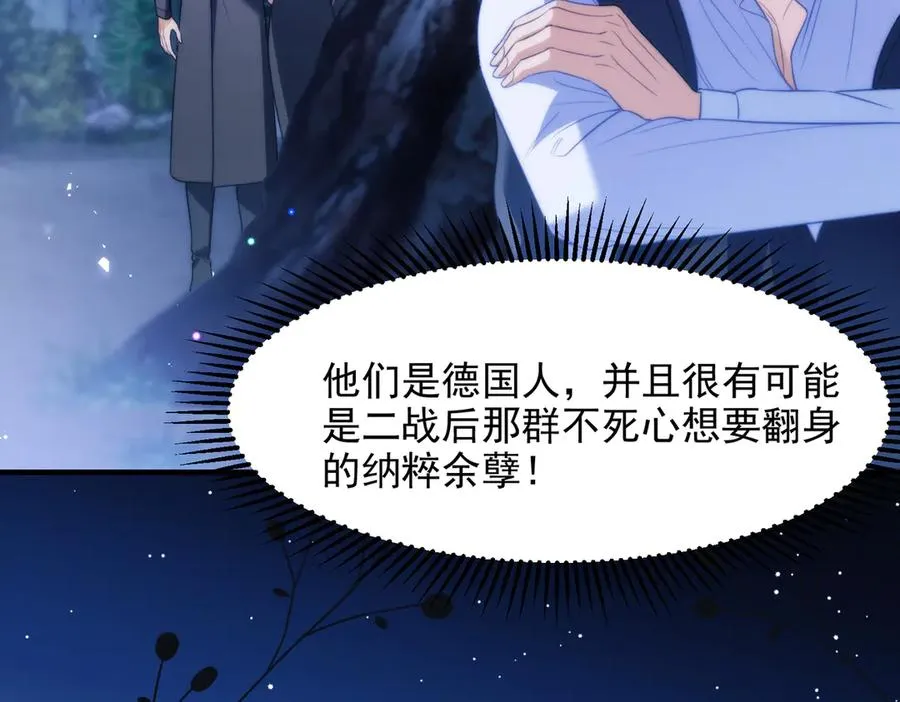 第63话 莱茵你爱上ta了 第26页