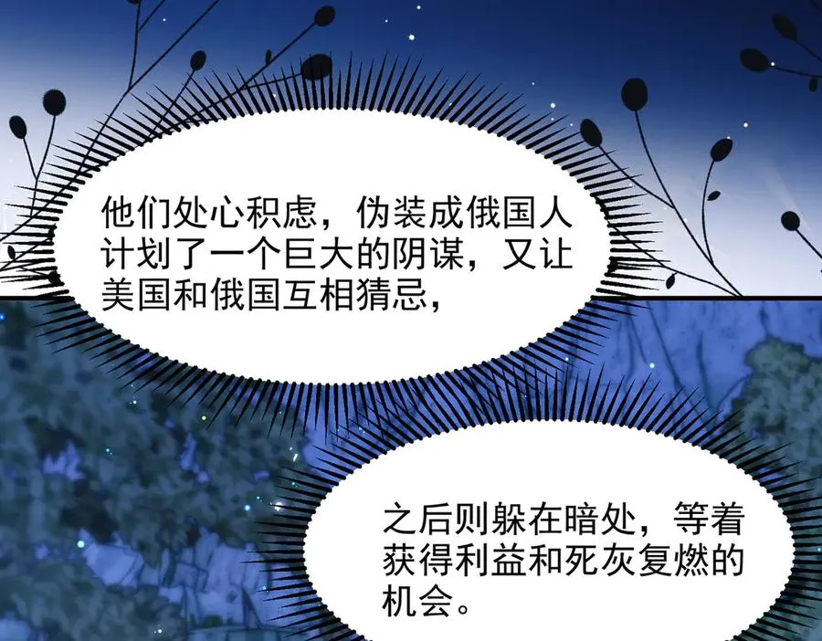 第63话 莱茵你爱上ta了 第27页