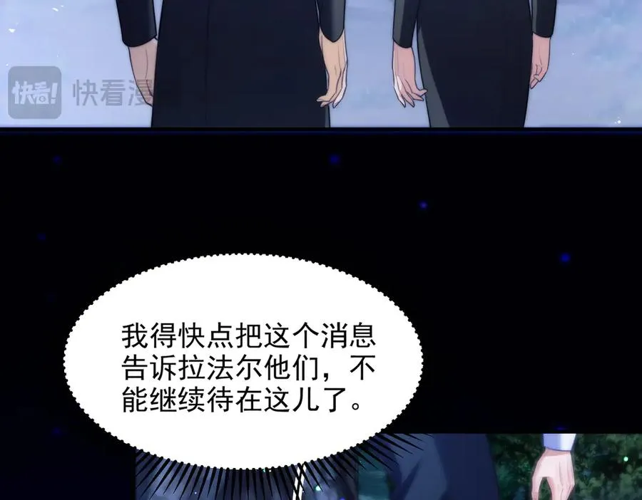 第63话 莱茵你爱上ta了 第29页