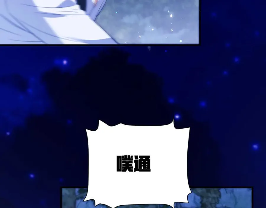第63话 莱茵你爱上ta了 第32页