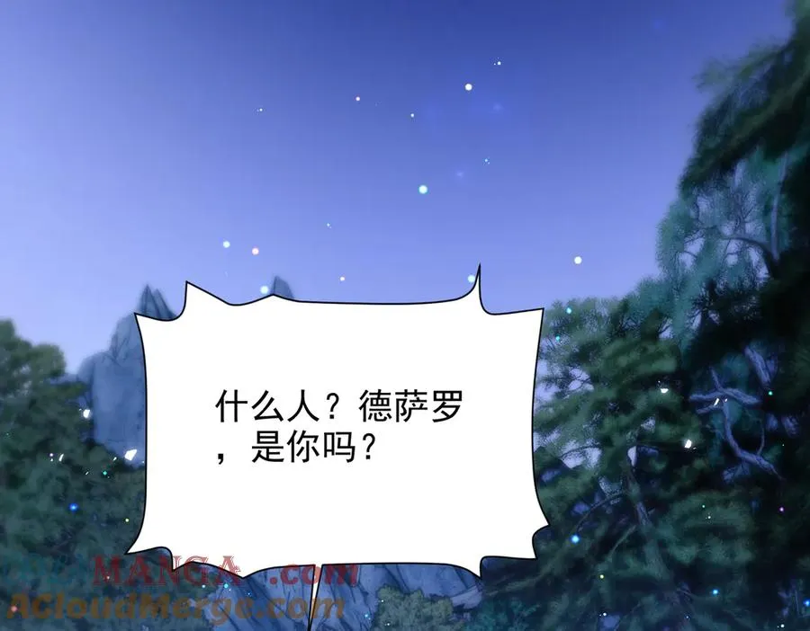第63话 莱茵你爱上ta了 第34页