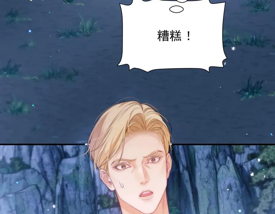 第63话 莱茵你爱上ta了 第36页