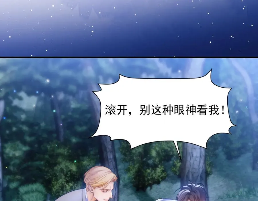 第63话 莱茵你爱上ta了 第41页