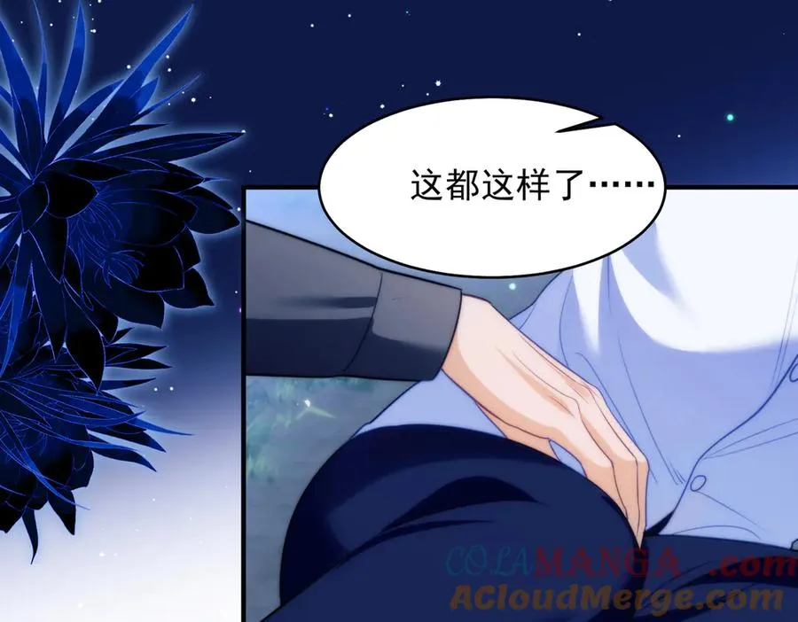 第63话 莱茵你爱上ta了 第43页