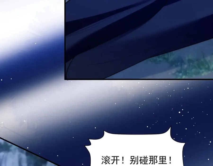 第63话 莱茵你爱上ta了 第44页