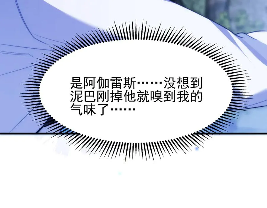 第63话 莱茵你爱上ta了 第54页