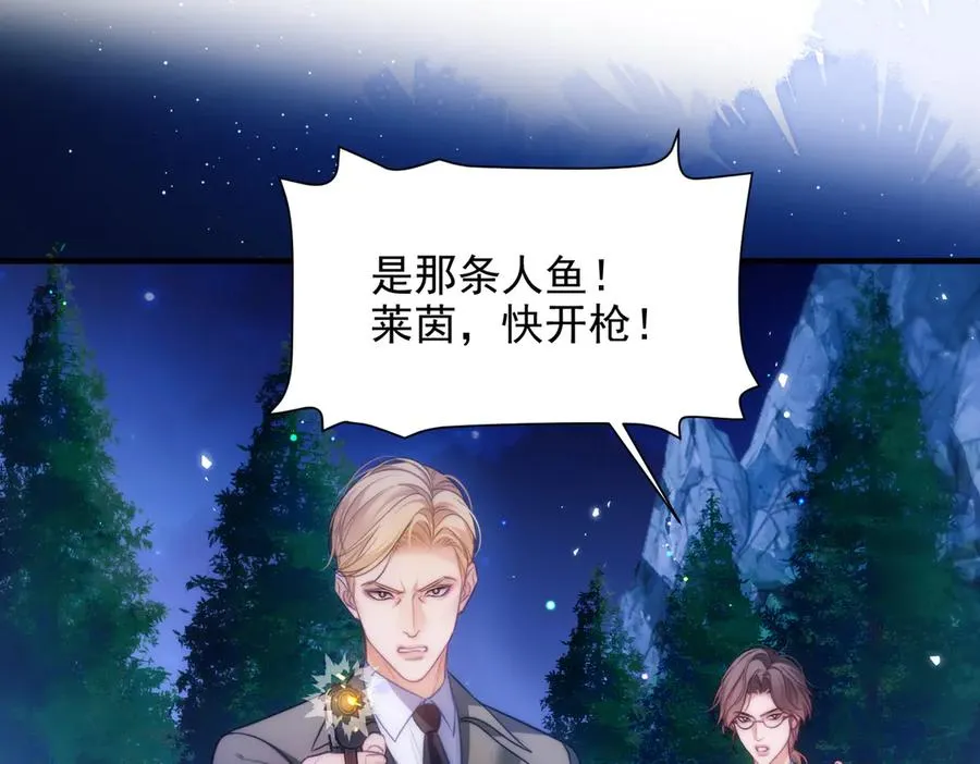 第63话 莱茵你爱上ta了 第56页