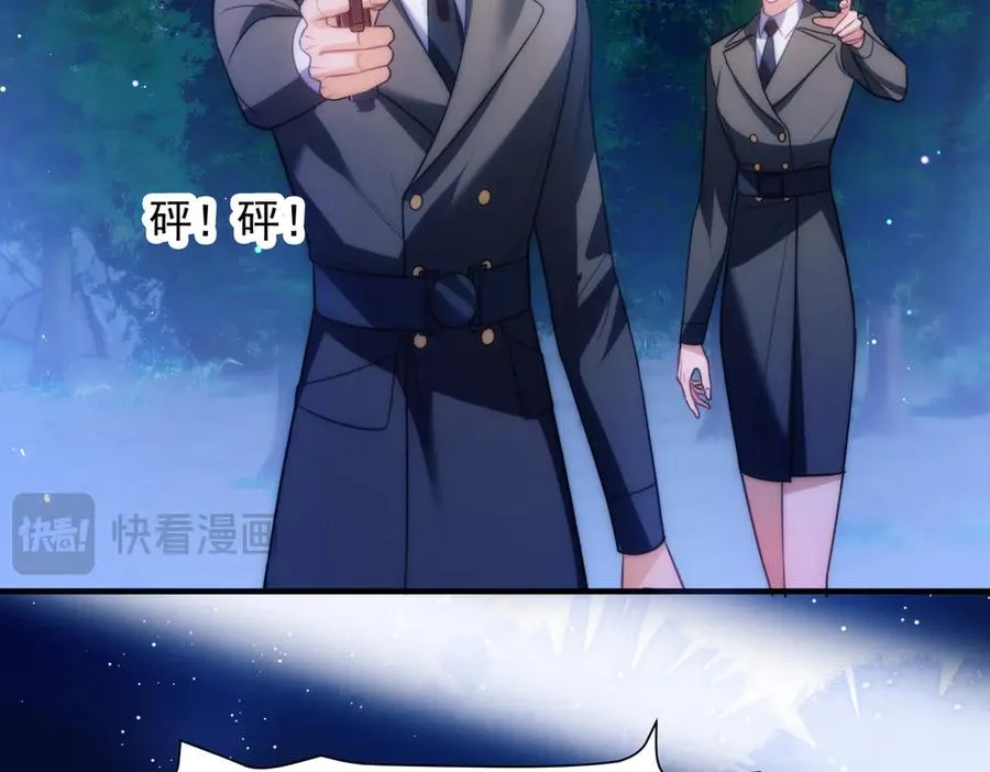第63话 莱茵你爱上ta了 第57页