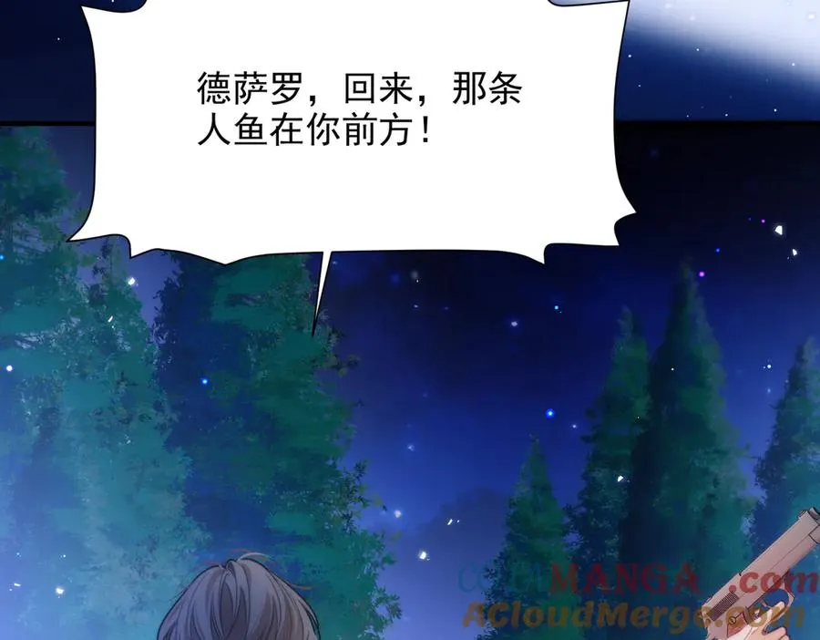 第63话 莱茵你爱上ta了 第58页