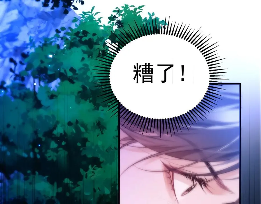 第63话 莱茵你爱上ta了 第65页