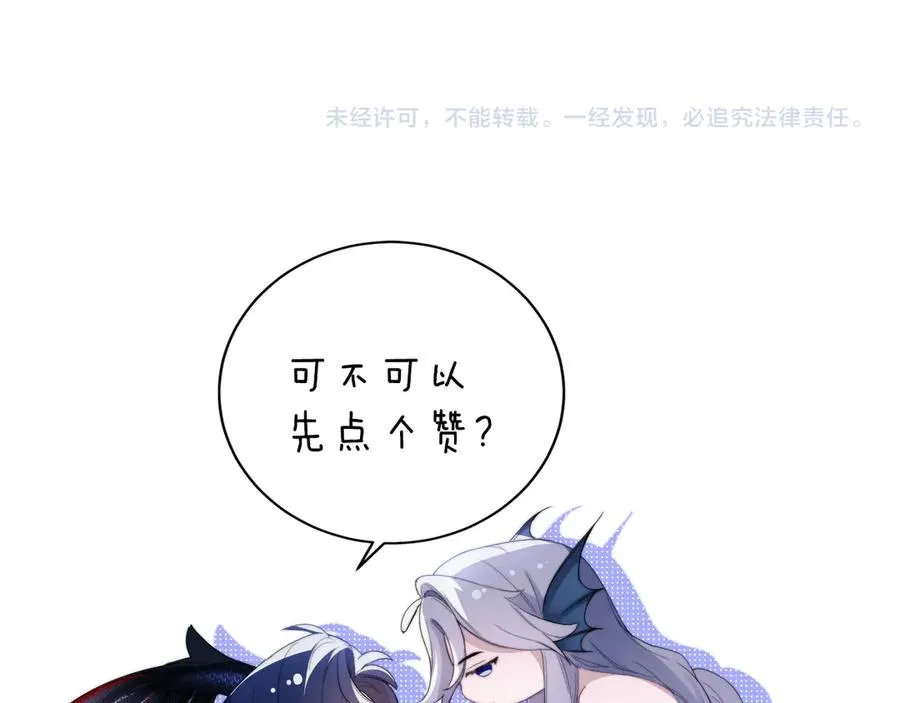 第63话 莱茵你爱上ta了 第68页