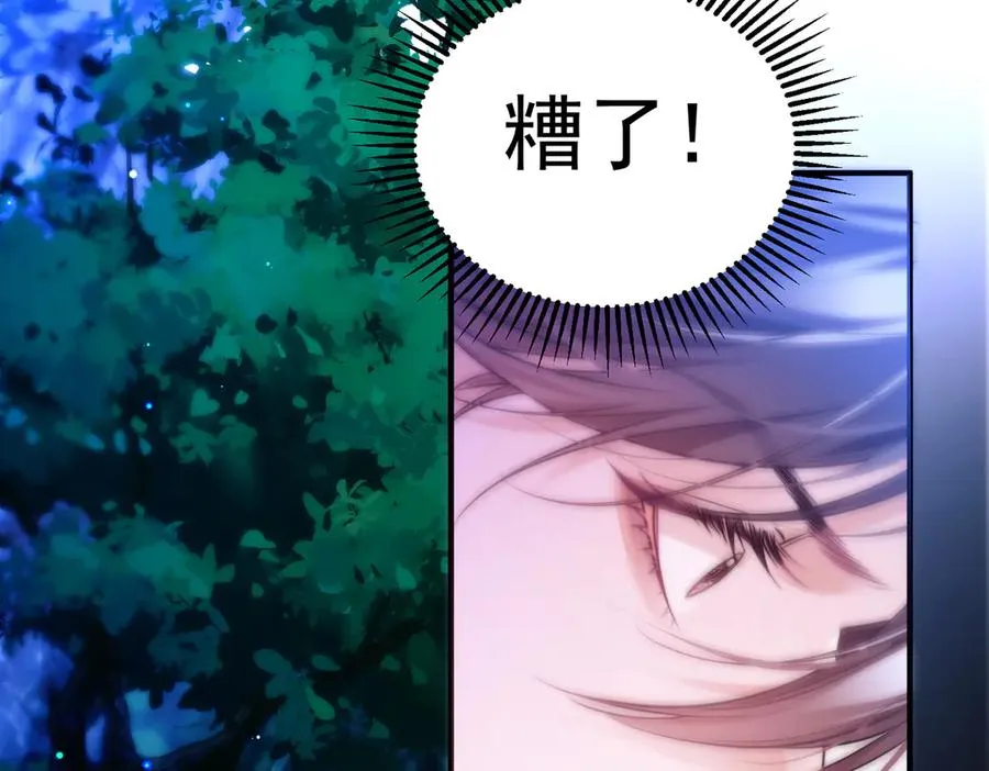 第64话 掉进人鱼堆？！ 第6页