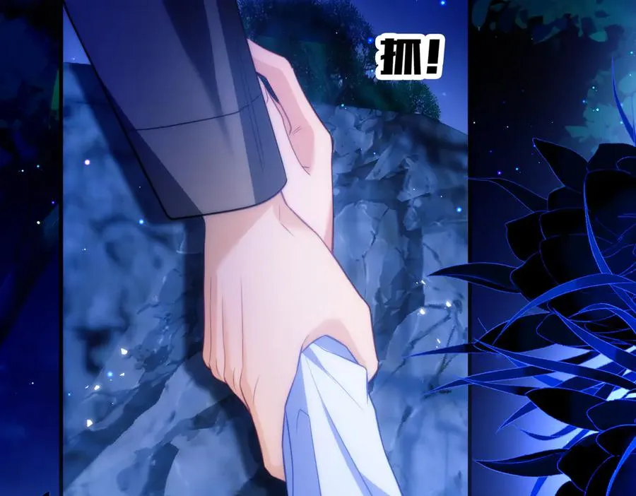 第64话 掉进人鱼堆？！ 第8页
