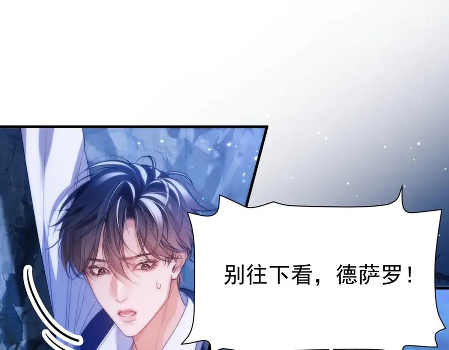 第64话 掉进人鱼堆？！ 第14页