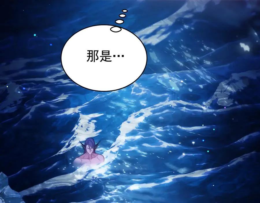 第64话 掉进人鱼堆？！ 第17页