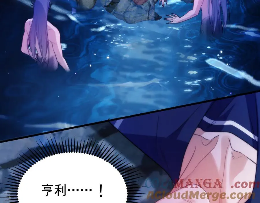 第64话 掉进人鱼堆？！ 第19页