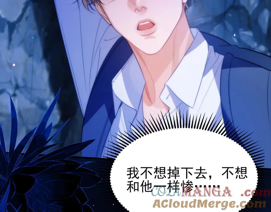 第64话 掉进人鱼堆？！ 第22页