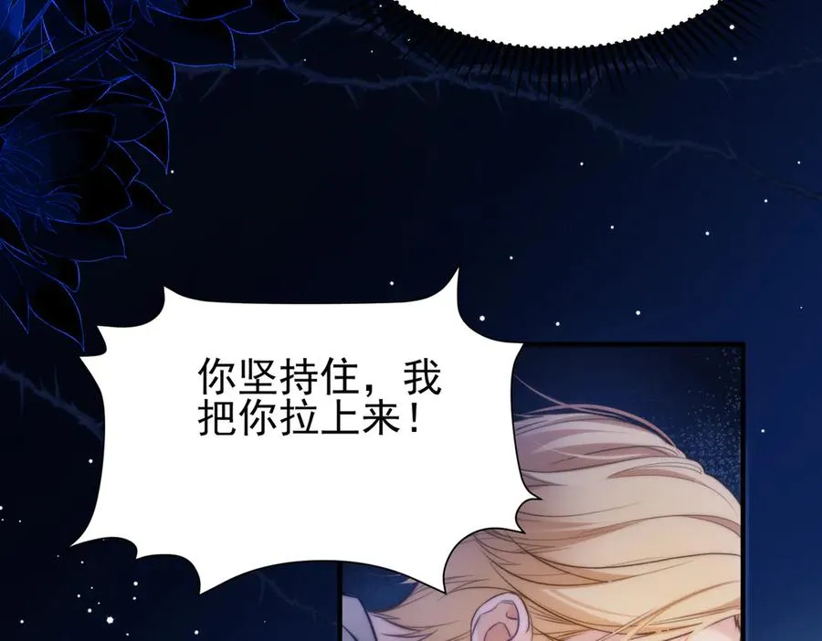 第64话 掉进人鱼堆？！ 第23页