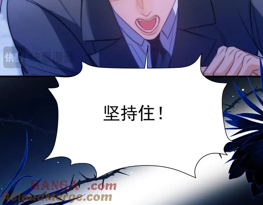 第64话 掉进人鱼堆？！ 第31页
