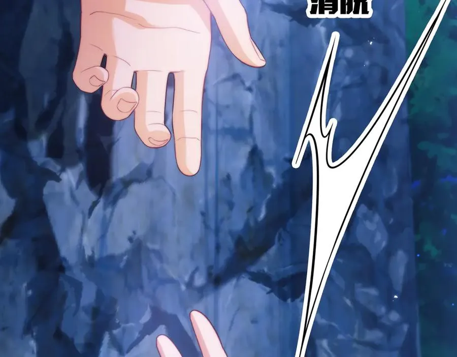 第64话 掉进人鱼堆？！ 第33页