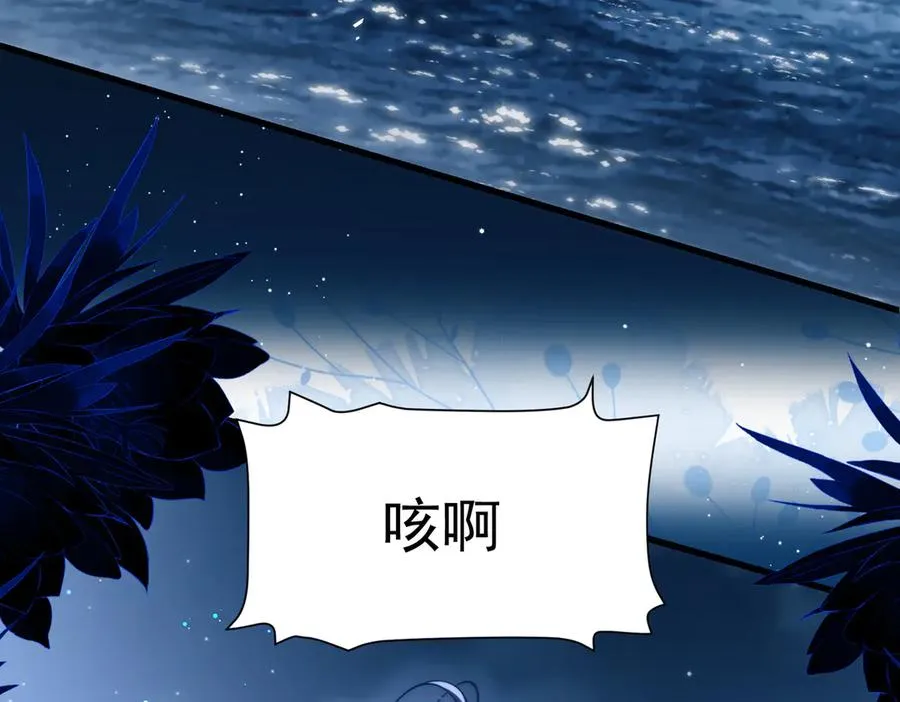 第64话 掉进人鱼堆？！ 第39页