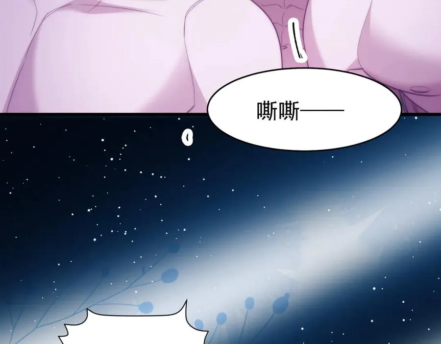 第64话 掉进人鱼堆？！ 第42页