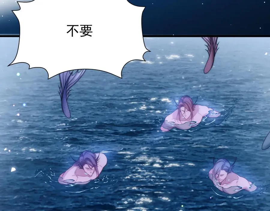 第64话 掉进人鱼堆？！ 第44页
