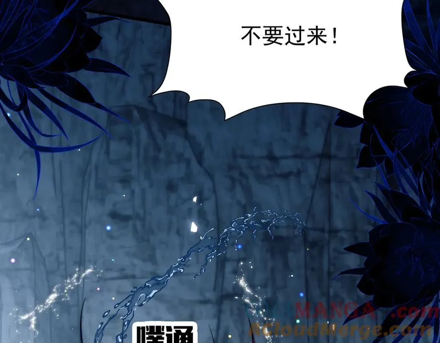 第64话 掉进人鱼堆？！ 第46页