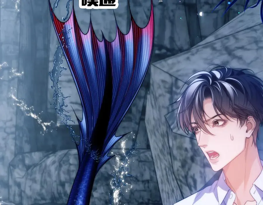 第64话 掉进人鱼堆？！ 第47页