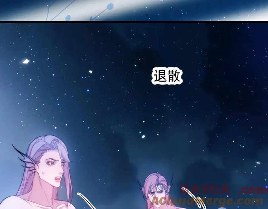 第64话 掉进人鱼堆？！ 第52页