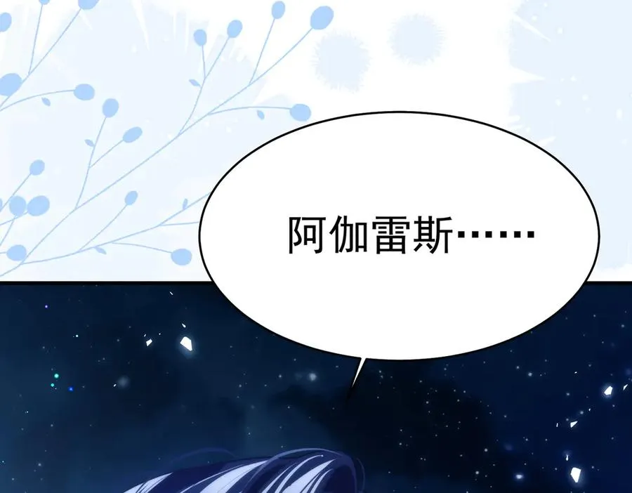 第64话 掉进人鱼堆？！ 第56页