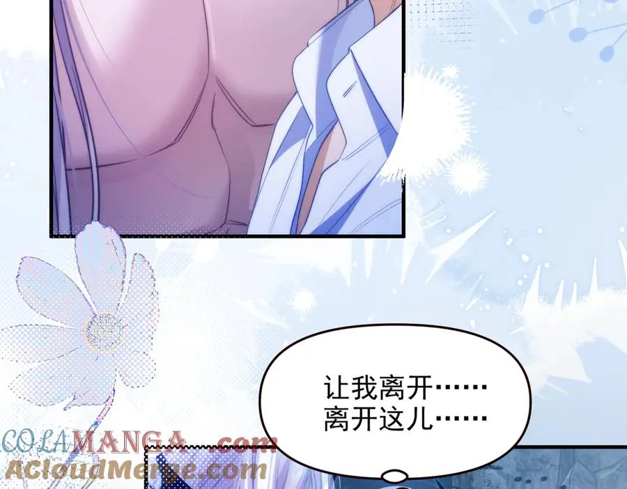 第64话 掉进人鱼堆？！ 第64页
