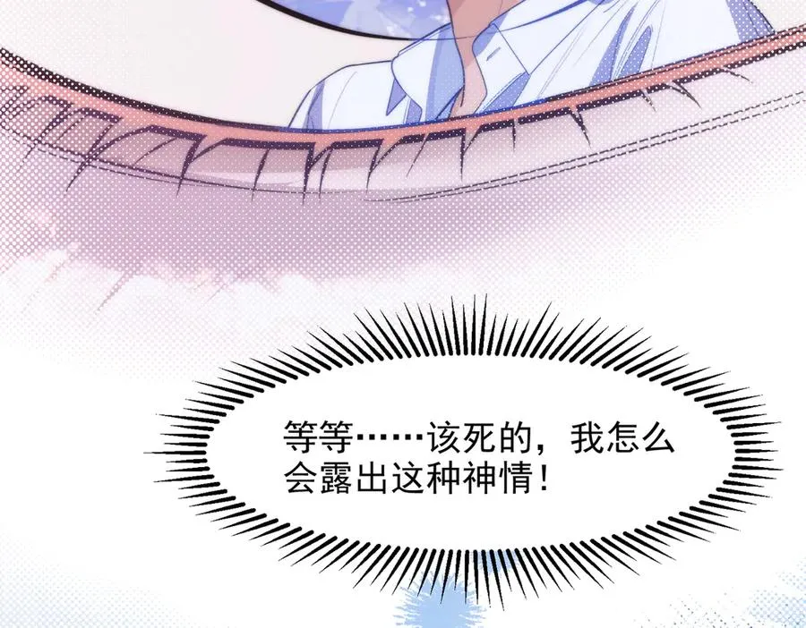 第64话 掉进人鱼堆？！ 第72页